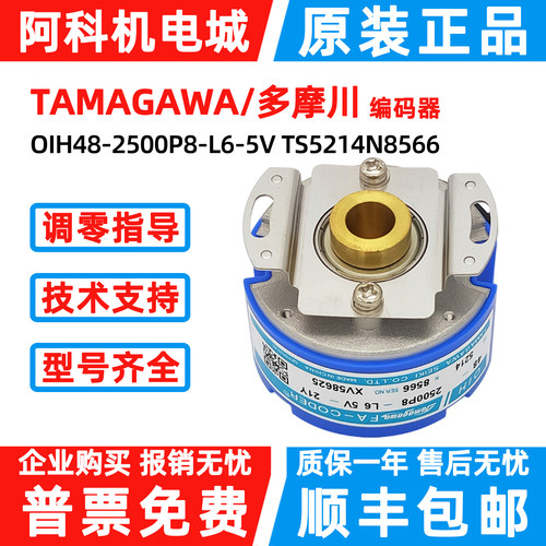 多摩川旋转编码器TS5214N8566