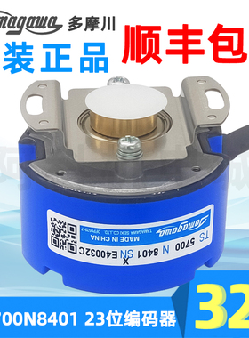 原装多摩川TS5700N8401绝对值旋转编码器23位SA48-23/16bit-LPS-5