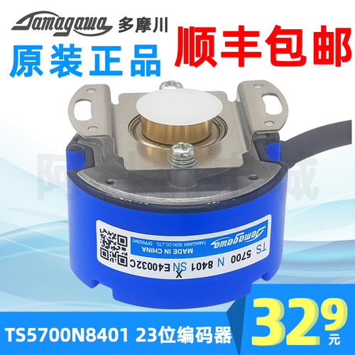 原装多摩川编码器TS5700N8401