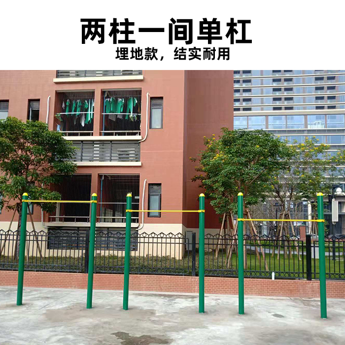 单杠双杠高低杠室外户外 学校家用小区广场 室外健身器材路径 运动/瑜伽/健身/球迷用品 单双杠/引体向上 原图主图