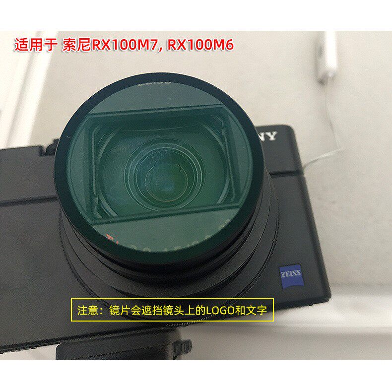 高清UV镜适用RX100 M6 uv镜 索尼黑卡M6 M7 M5 M4 ZV-1 zv1保护镜