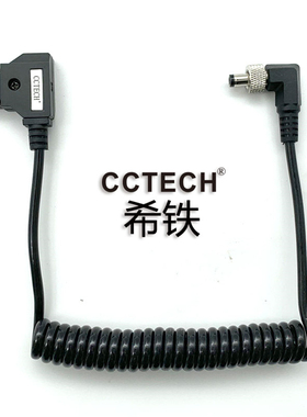 希铁CCTECH D-TAP转自锁DC头 V口电池BMCC BMPC供电线 BMD监视器