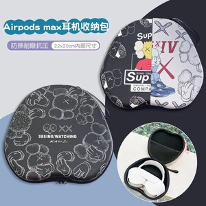 适用通用苹果Apple AirPods Max头戴式漫步者花再倍思h1i唐麦H5索尼QCY H3 H4无线蓝牙耳机收纳盒耳机收纳包