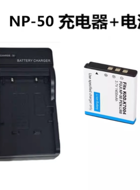 适用富士FNP50 NP50 NP50A电池相机充电器F750 SP3 F900 F305 F70