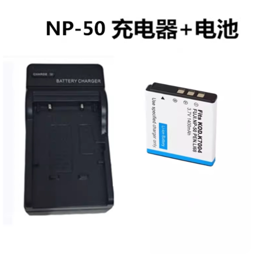 适用富士FNP50 NP50 NP50A电池相机充电器F750 SP3 F900 F305 F70