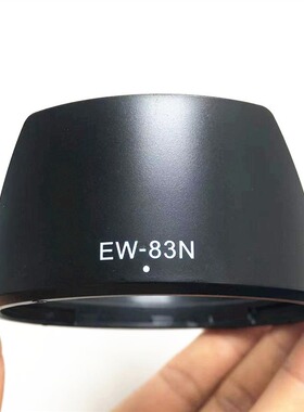 适用佳能EW-83N遮光罩RF24-105mm F4L USM镜头EOSR5 RPR6微单77m