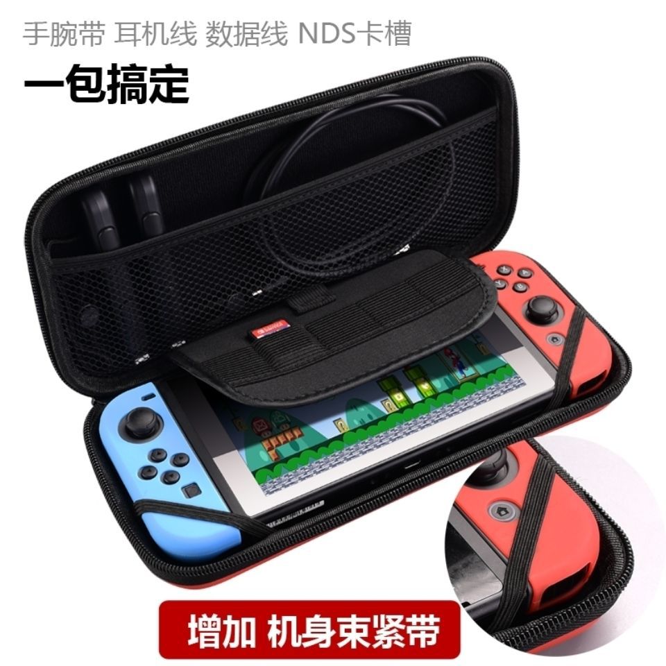 适用任天堂switch2主机保护包