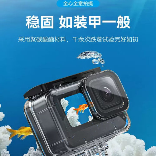 适用gopro防水壳运动相机