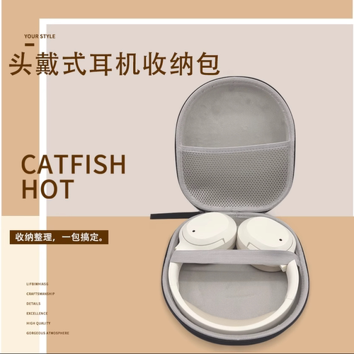QCYH4头戴式耳机保护套