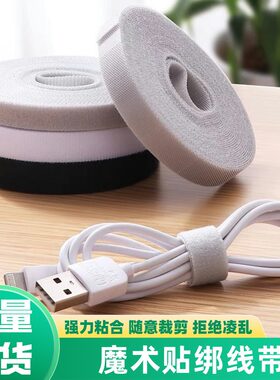可撕断免裁剪魔术贴扎带理线带数据线带充电线收纳绑带电脑线捆扎