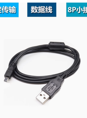 适用于CCD卡片机索尼W520 W690 W610 W630 W650W710相机USB数据线