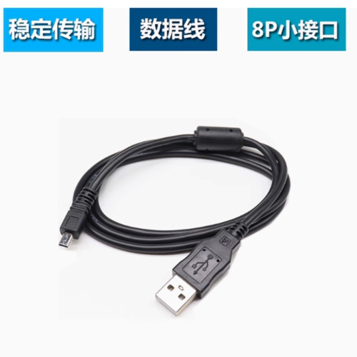 适用于CCD卡片机索尼W520 W690 W610 W630 W650W710相机USB数据线