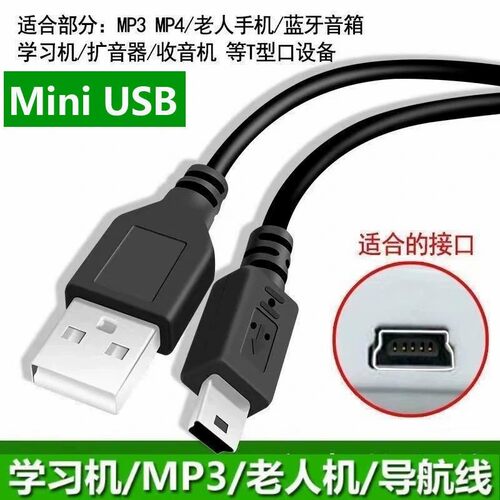 适于用尼康D40 D50 D60 D70 D80 D90 单反相机USB数据线T口数据线