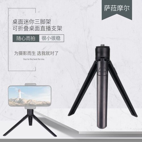 手机三脚架迷你14螺丝孔支架自拍直播三角脚监视器投影仪三脚架