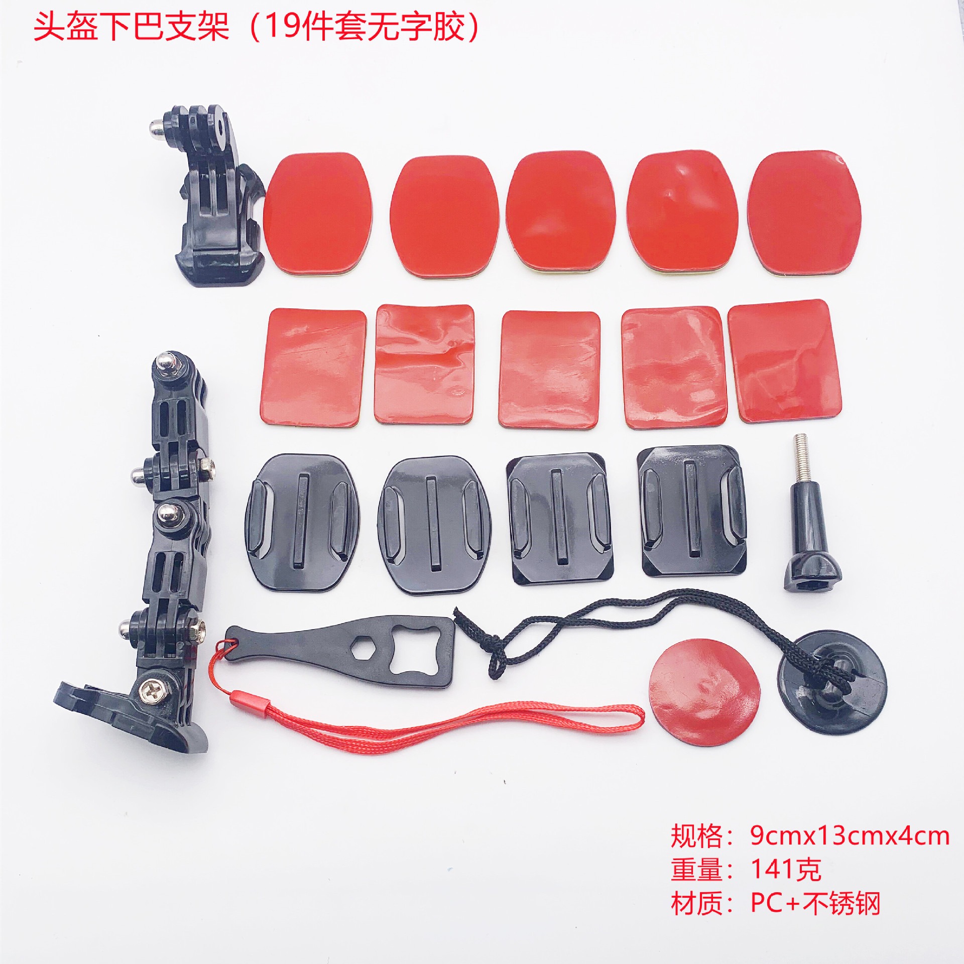 适用GoPro 运动相机摩托车头盔下巴加长固定支架 山狗长转支架