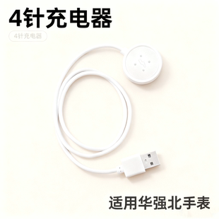 适用华强北手表充电线超戴CDS9 CD10 CD99 CD12 CD20 磁力充电器