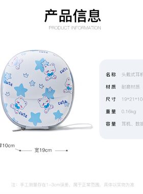赛德斯GORSUN头戴式耳机收纳盒