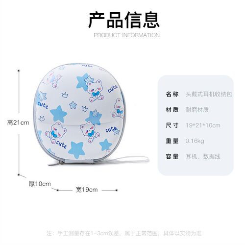 赛德斯GORSUN头戴式耳机收纳盒