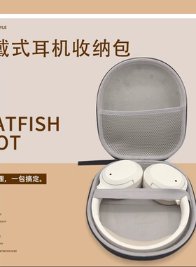 适用IKF T1 T3 King Pro Nano Z1 Solo R1 POP 蓝牙头戴式耳机包卡通包EVA保护盒电源线充电头收纳包