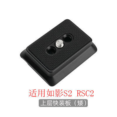 适用DJI大疆如影RS3稳定器RS4 RS2 RSC2竖拍板快拆板l型快装板子