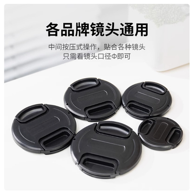 适用适马松下富士镜头盖25 27 30 30.5 32 34 37 39mm镜头前盖