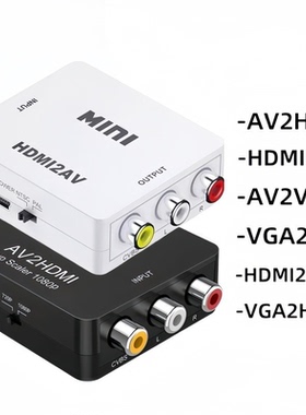 hmid转AV av转hdtv VGA-AV AV2VGA hdtv/VGA vga转hdtv机顶转换器