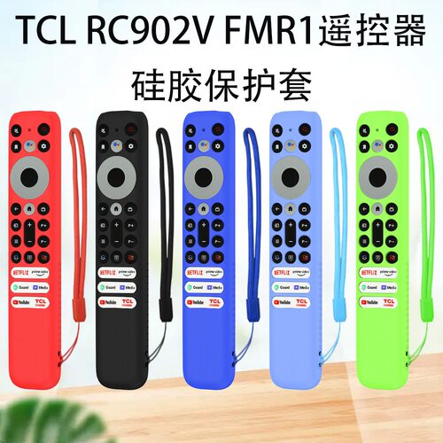 TCLRC902VFMR1防尘套
