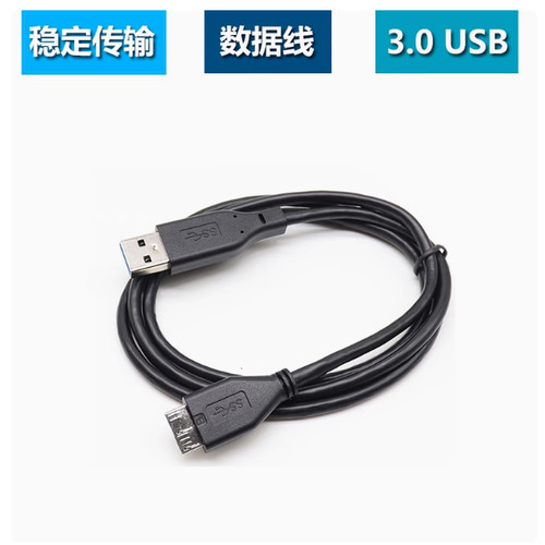 适用小盘XDISK移动硬盘USB3.0数据线500GB 1T 2T连接线传输线X1X9