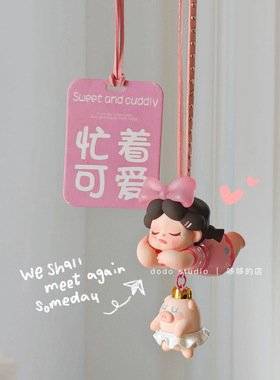 正品wendy新款三代盲盒潮流手办车挂车载挂件车饰梦境收藏家礼物