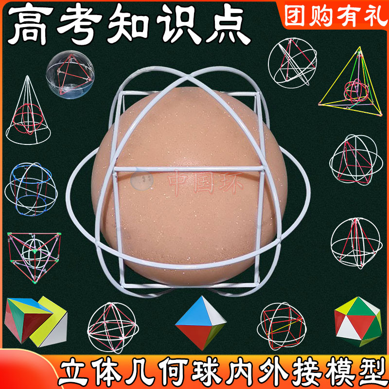 获奖赛课教具三棱锥外接球正方体