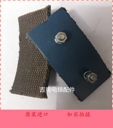 奥的斯电梯抱闸皮  13VTR主机抱闸片刹车片闸瓦 原装OTIS 127*59