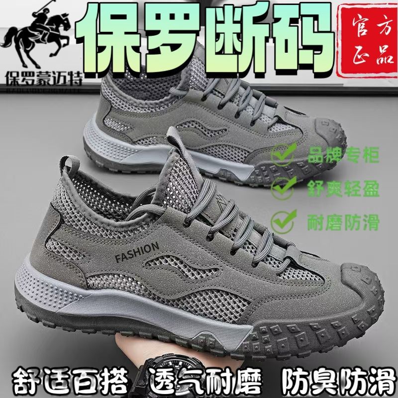 劳保鞋男鞋夏季透气网面镂空网鞋运动鞋防滑耐磨休闲户外工作板鞋