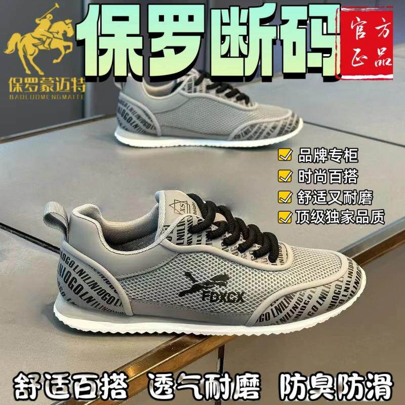 夏季网面男鞋透气薄款学生运动鞋百搭软底跑步鞋时尚板鞋阿甘鞋男