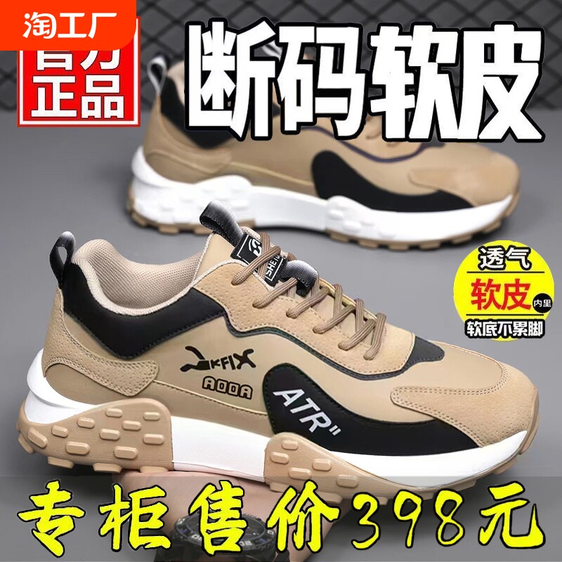 断码特价秋冬季新款皮面防水加绒正品休闲鞋软底耐磨运动鞋男棉鞋