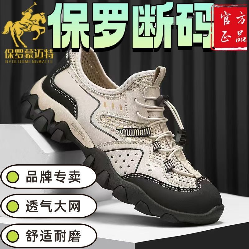 东方网眼男鞋子夏季新款户外防滑真皮透气一脚蹬溯溪鞋登山钓鱼鞋