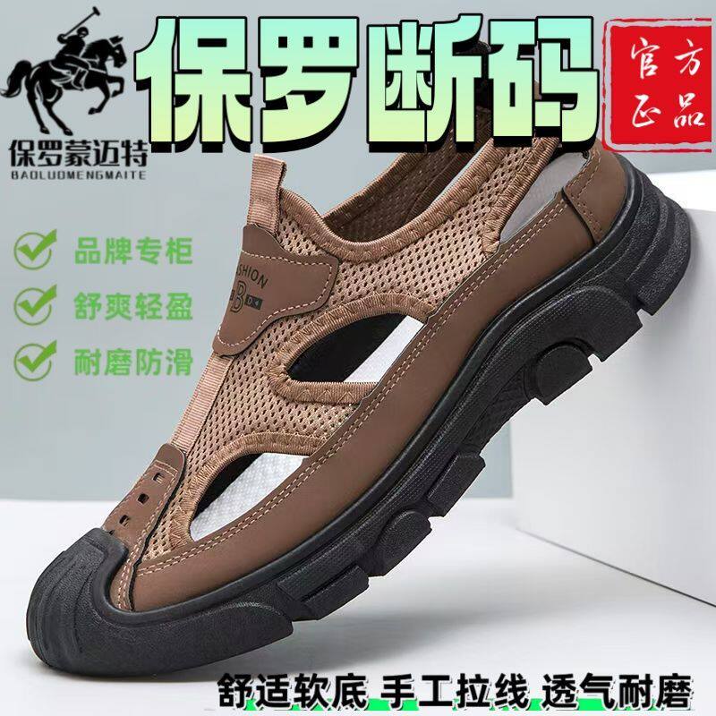 新款凉鞋网面男鞋软底夏季百搭耐磨防滑透气洞洞鞋运动休闲沙滩鞋