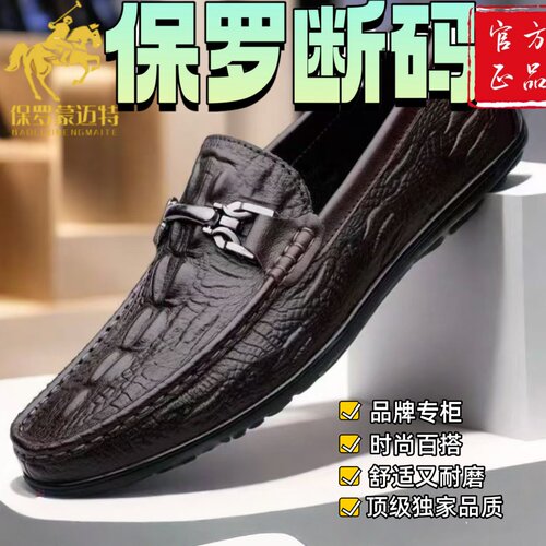 皮鞋男夏季2025新款高档鳄鱼纹豆豆鞋商务休闲男鞋时尚百搭开车鞋