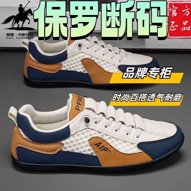 男鞋时尚2026春季新款男款百搭潮流运动鞋子底防滑轻便休闲板鞋