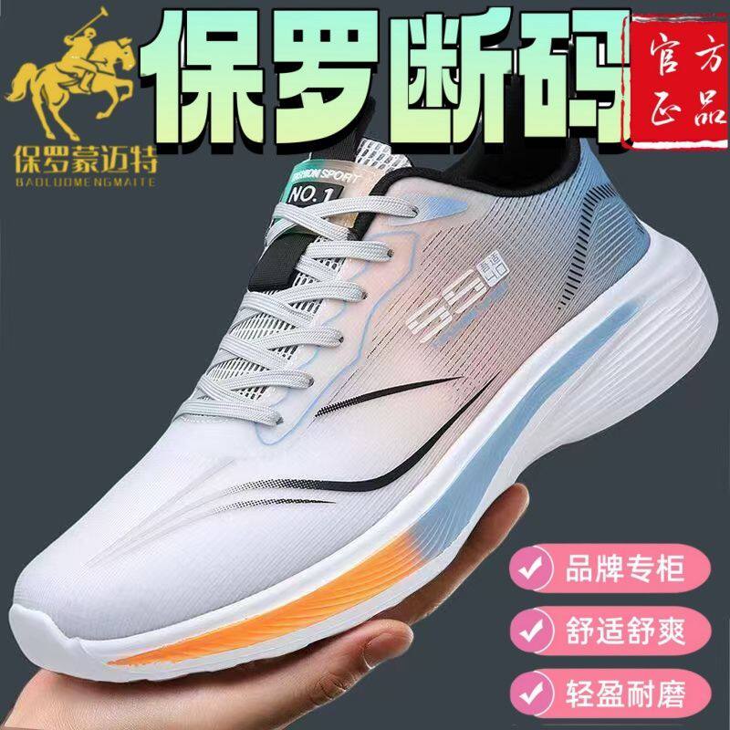 保罗男鞋2025夏季透气网面男士网鞋跑步轻便黑色休闲薄款运动潮鞋