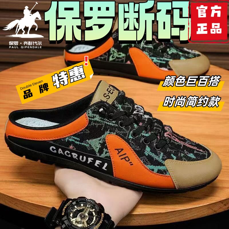 包头半托鞋男2025布面透气无后跟户外休闲鞋一脚蹬懒人鞋