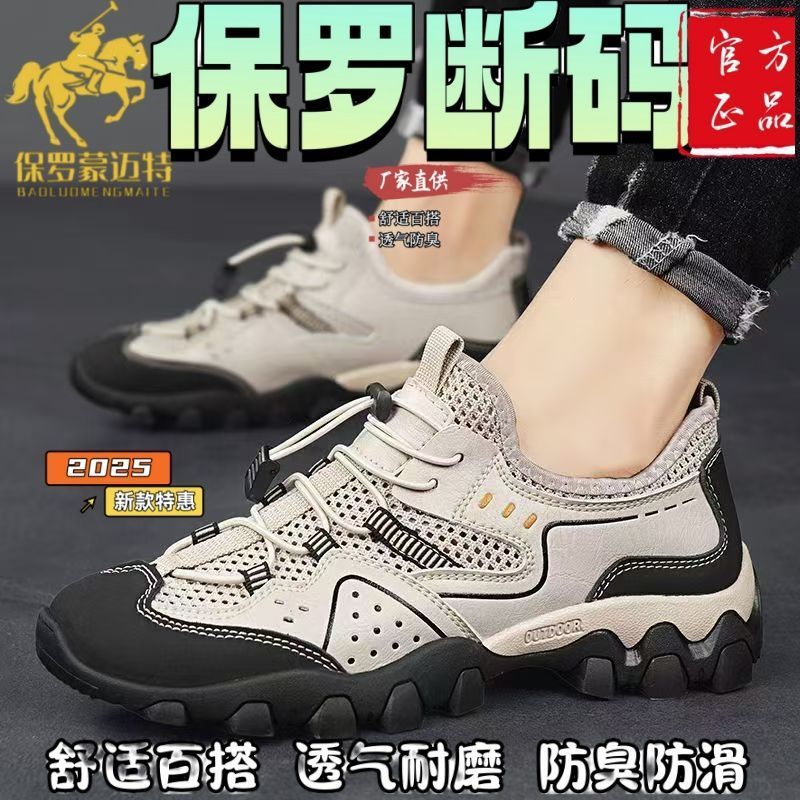 专柜直发正品男鞋夏季新款登山户外透气防臭网布鞋防滑耐磨健走鞋