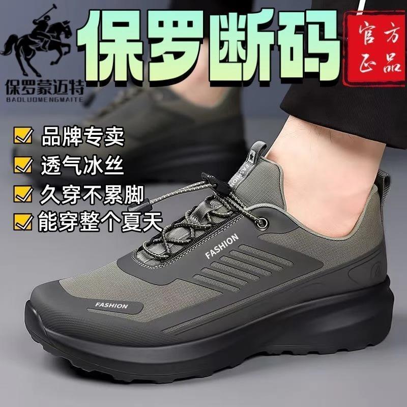 夏季网布跑步运动一脚蹬免系带徒步旅游登山户外体能作训休闲鞋子