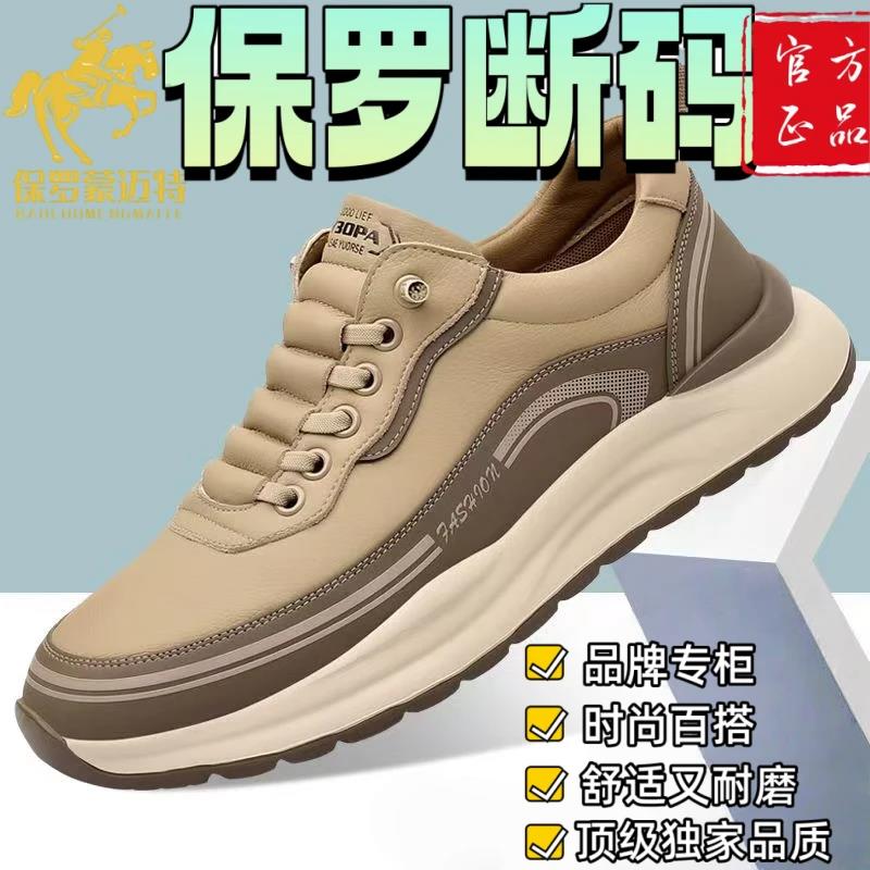 运动鞋男新款韩版时尚小白鞋轻便软底户外休闲鞋一脚蹬懒人鞋子男