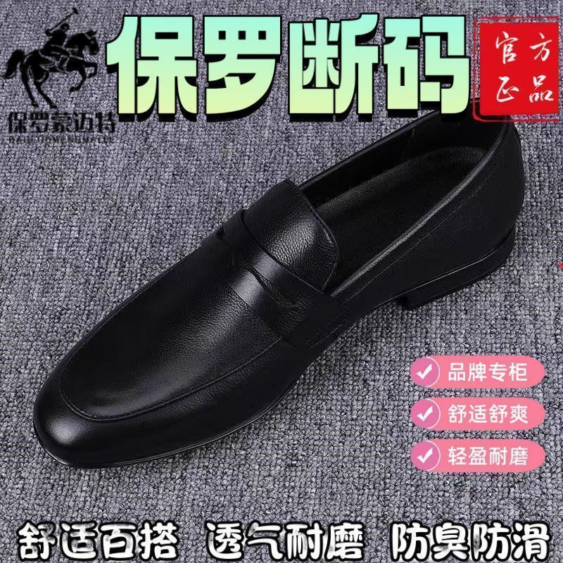 2025新款男鞋黑色休闲男士皮鞋软皮潮流软底软面商务鞋男款爸爸鞋