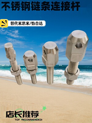 2分/08A/10A/12A/16A LSRCS-R/L15/25/35/40/50/60/80 链条连接杆