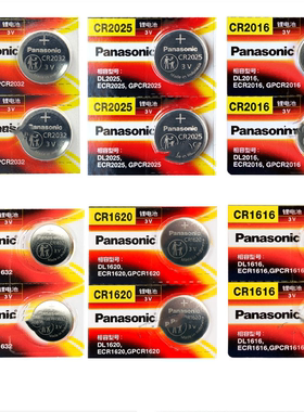 比亚迪G3 G5 L3速锐F0 F3汉F6遥控器汽车钥匙电池原装松下1632