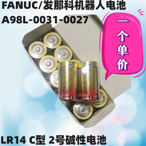 发那科系统电池 A98L-0031-0027 松下碱性电池2号LR14.C/LR14XW