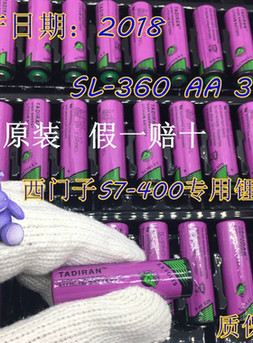 原装SL-360 AA 3.6V 西门子S7-400 PLC锂电池6ES7971-0BA00 14505