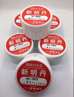 现货新明丹红丹 蓝丹 SP-RED 250G 工业模具合模油