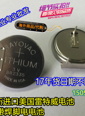进口美国雷诺威Rayovac BR2335 3V电池 全新原装耐高温锂电池